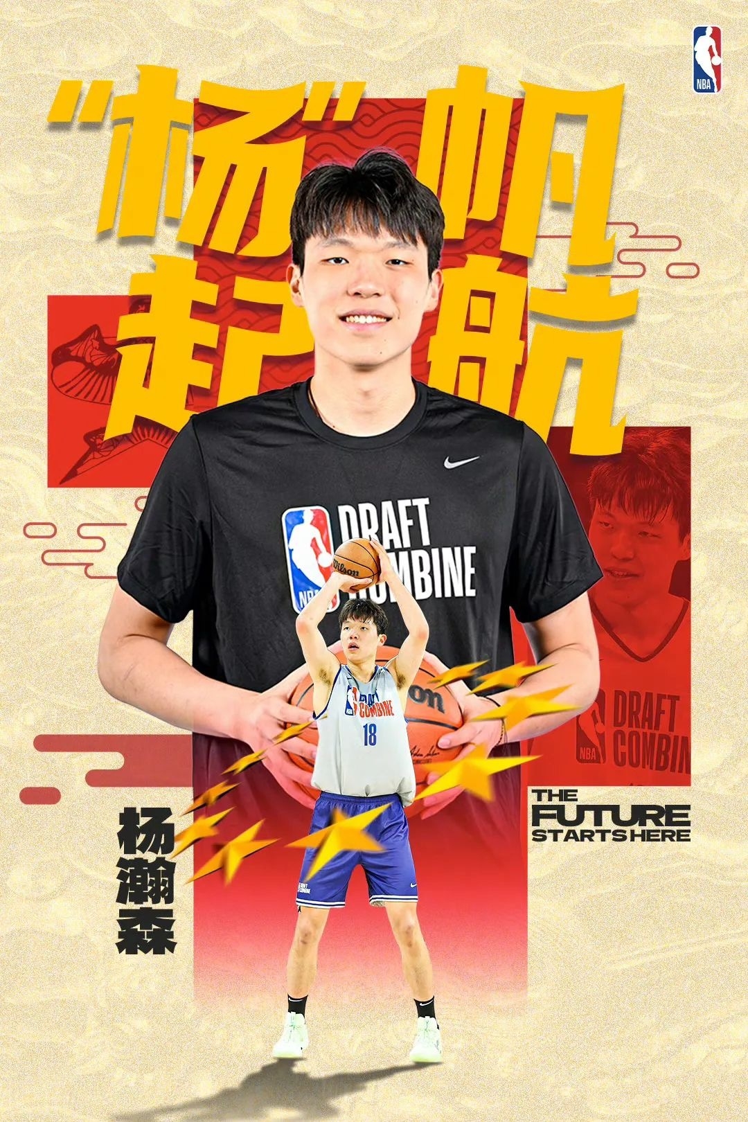 【德胜体育快讯 】 杨瀚森第16顺位被选中 登陆NBA